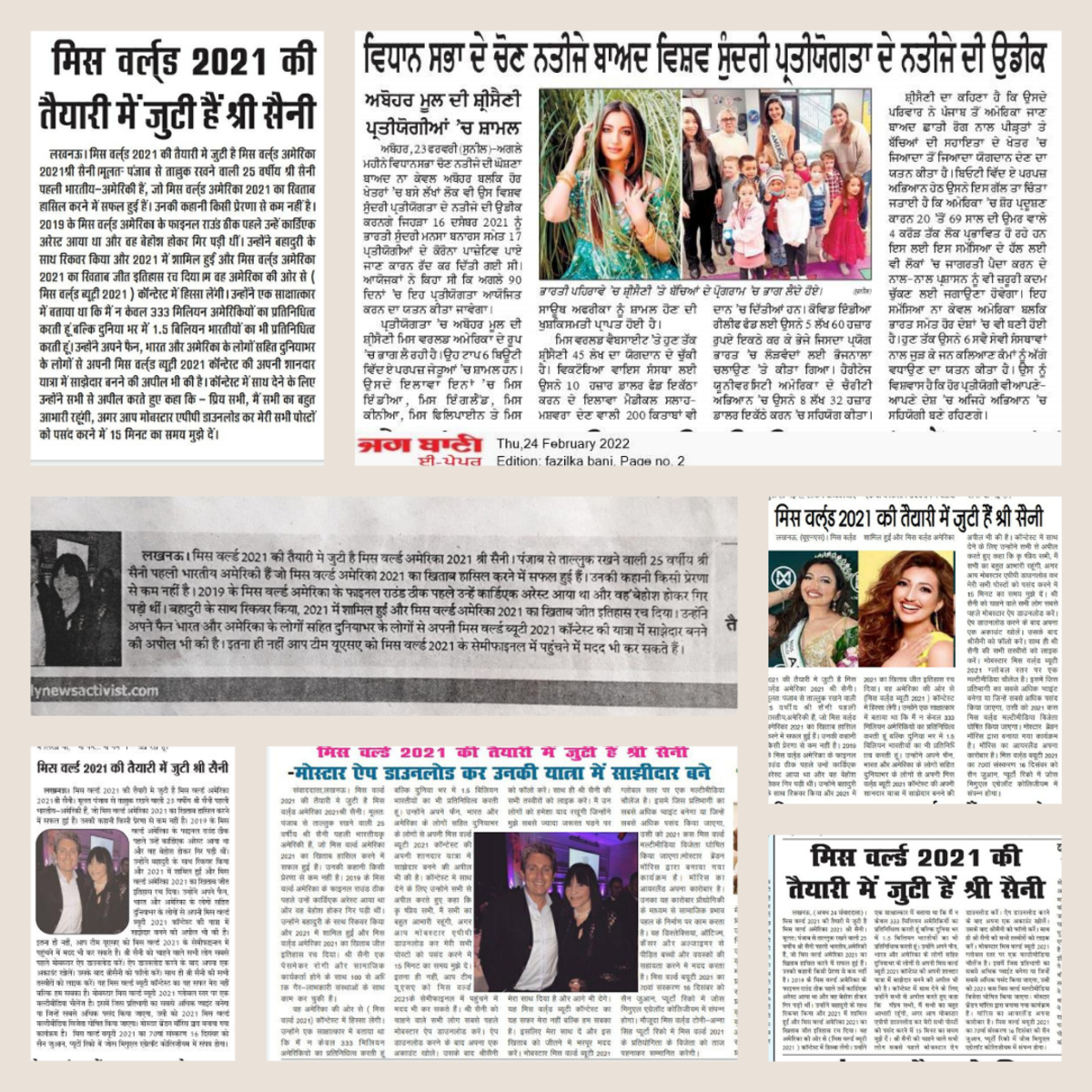Shree Saini newspapers 1