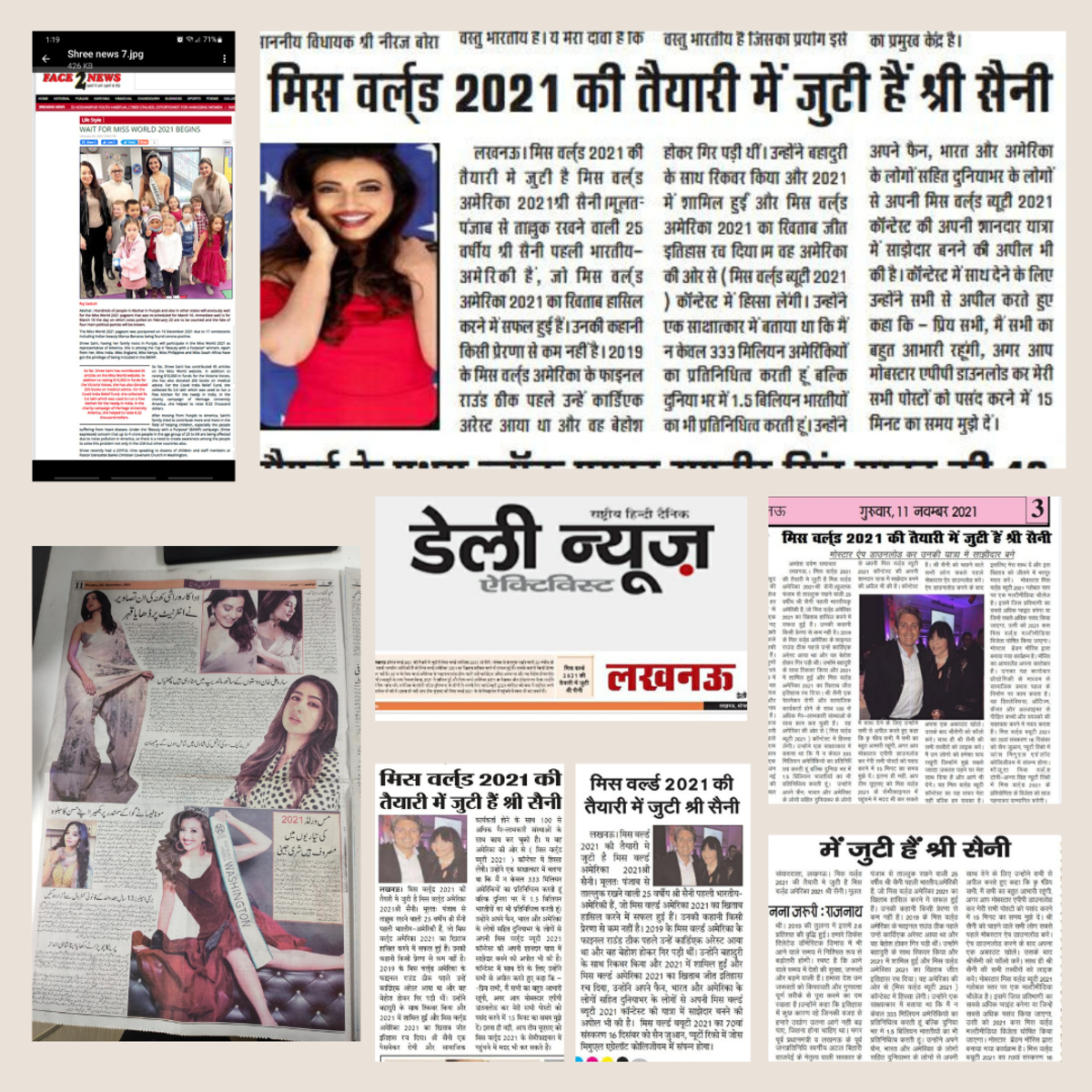 Shree Saini newspapers 2