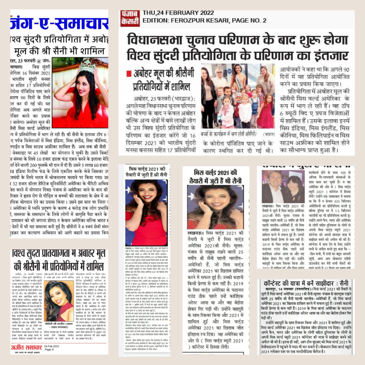 Shree Saini newspapers 3