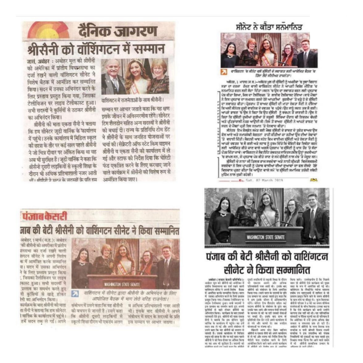 Shree Saini newspapers 5